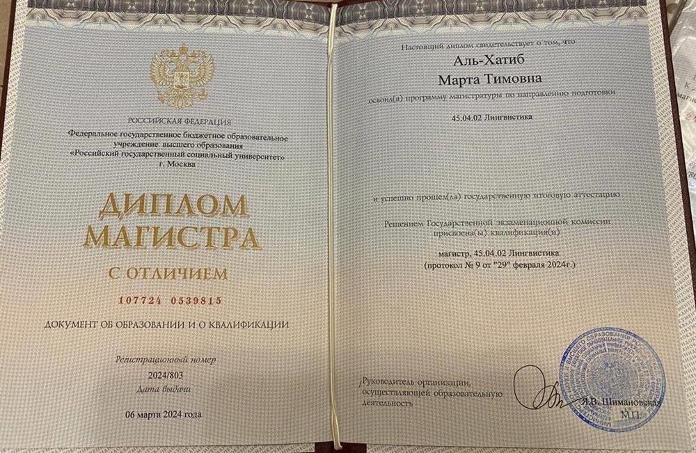 Диплом магистра (Лингвистика)