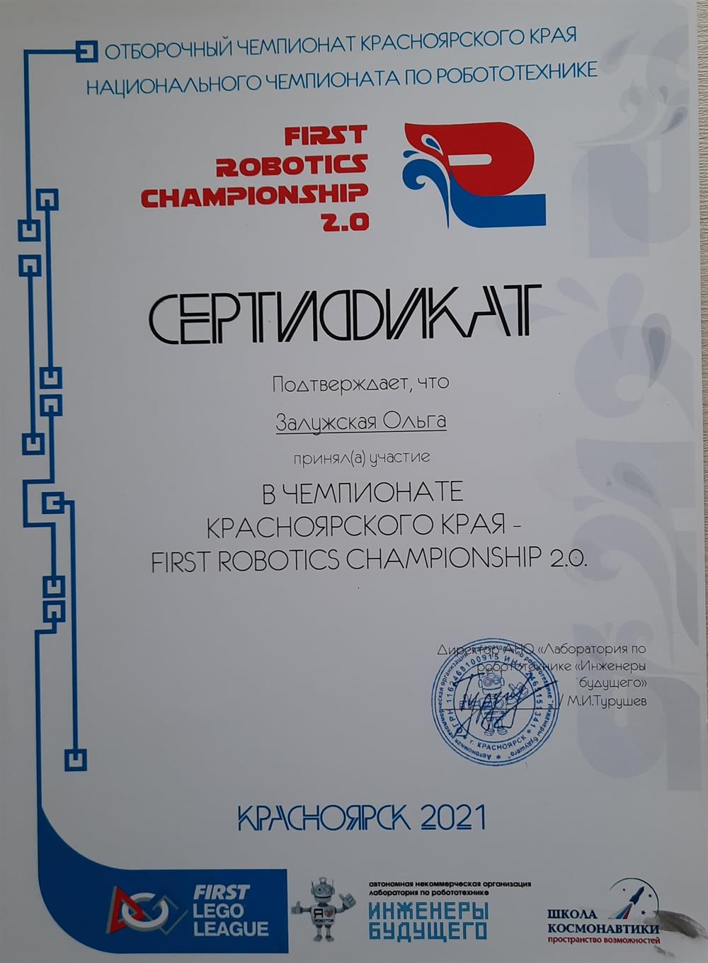 Победитель отборочного чемпионата по робототехнике для детей дошкольного возраста