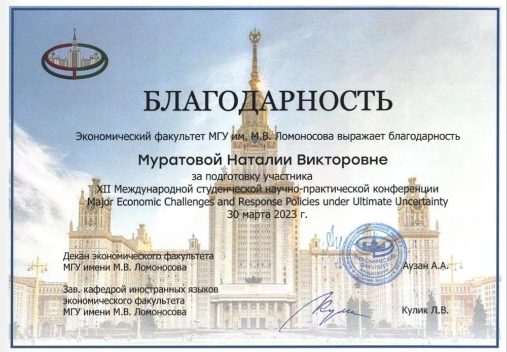 Сертификат 