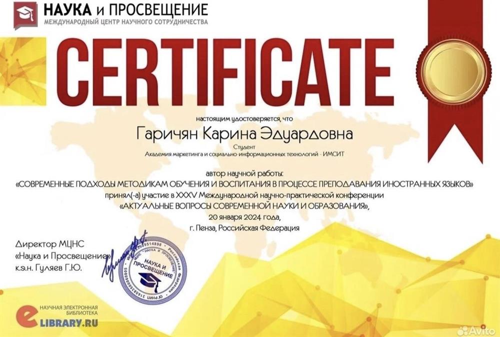 Сертификат участника конференции