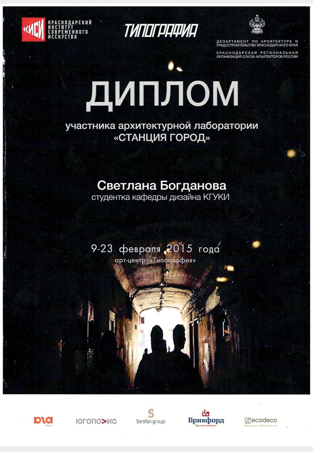 Диплом. Организация выставки