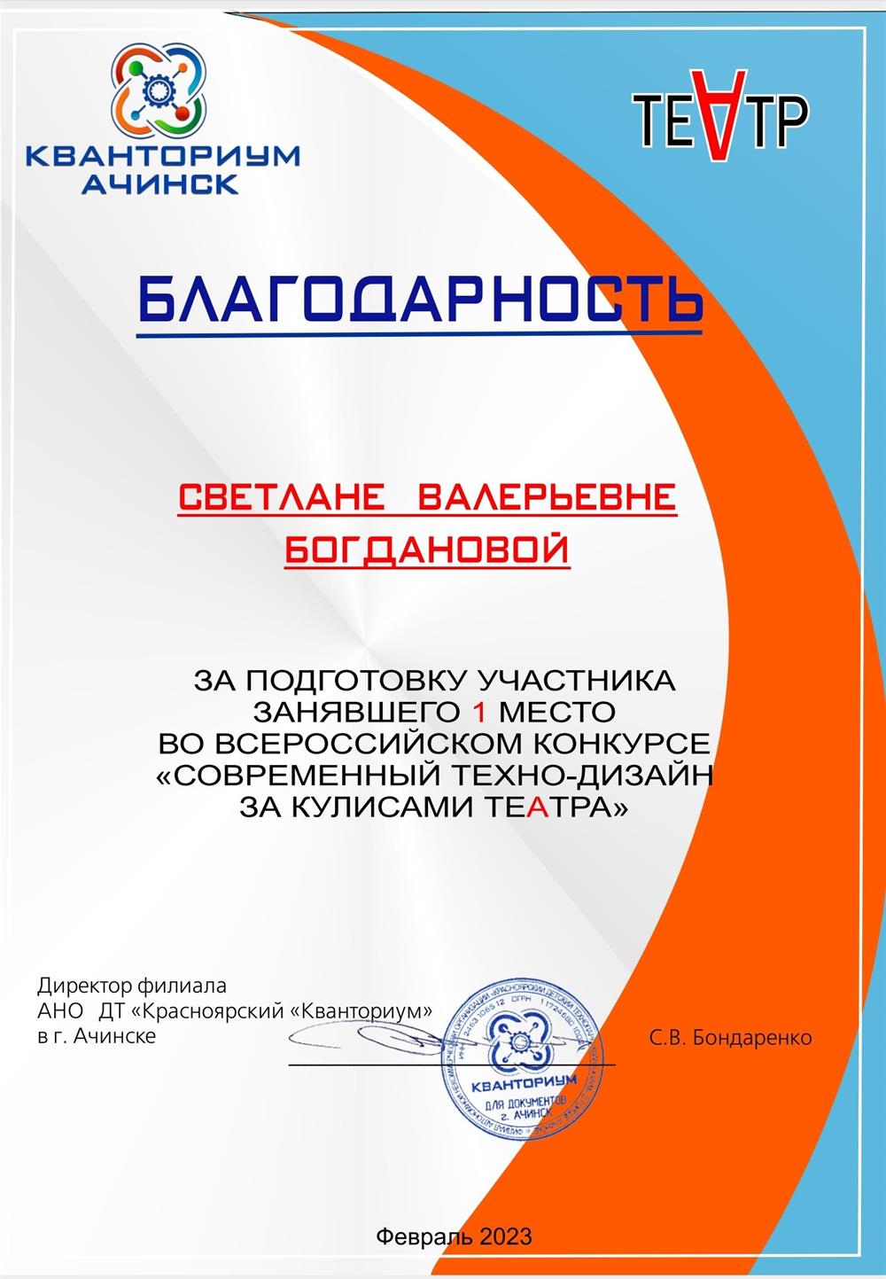 Подготовка ученицы к конкурсу. Ученица участвовала в первый раз. 