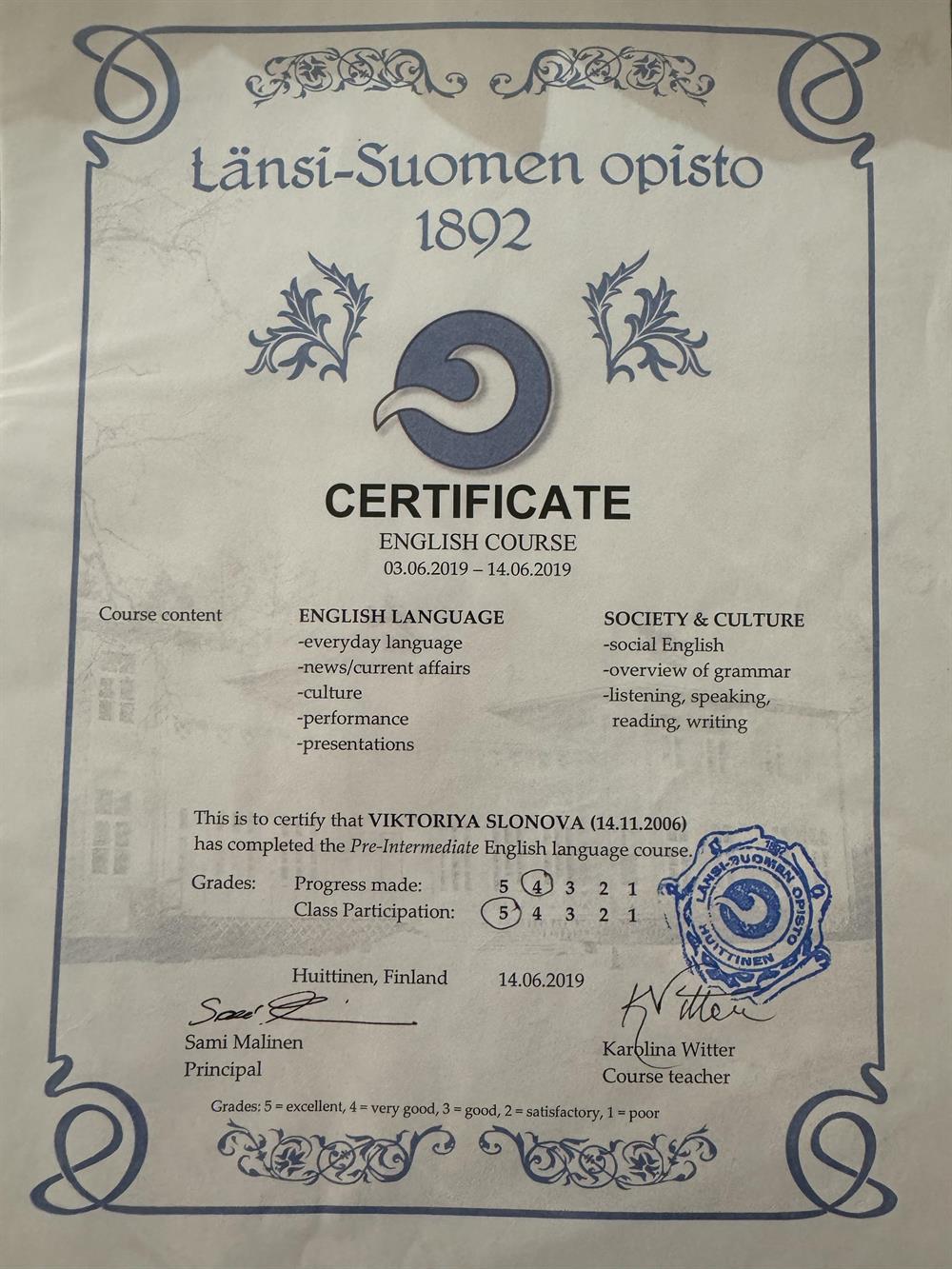 Сертификат 