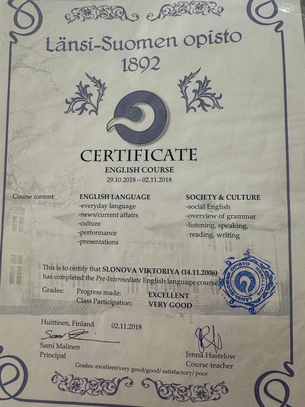 Сертификат 