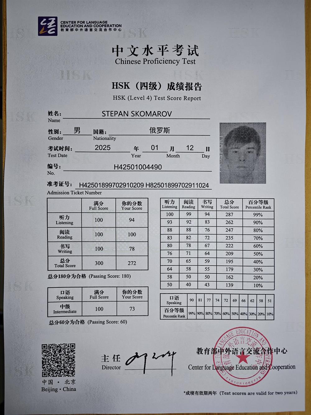 HSK