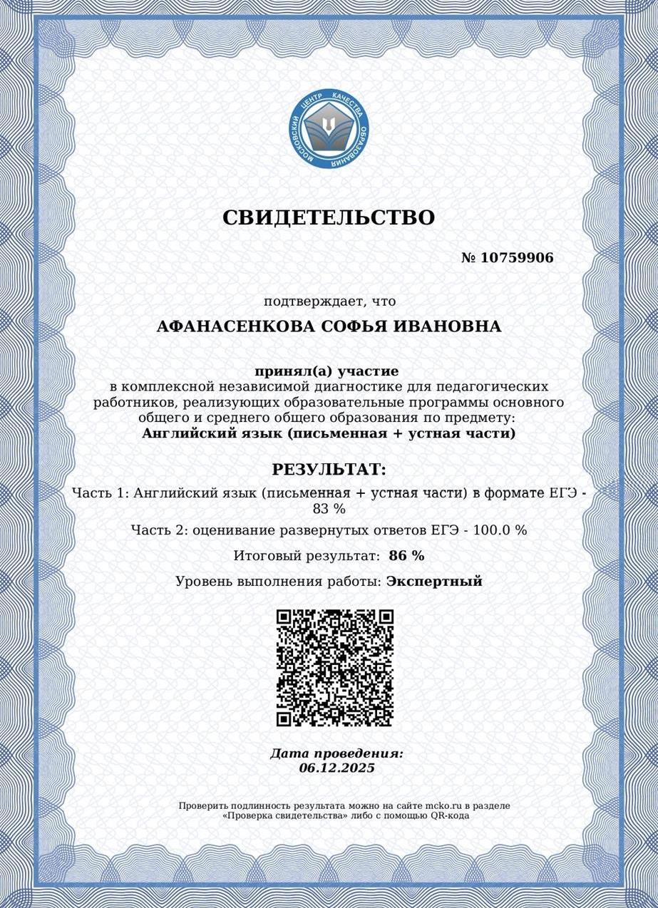 Свидетельство МЦКО