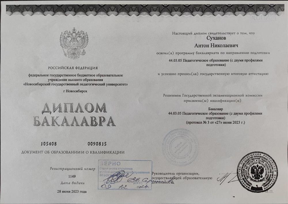 1 страница диплома