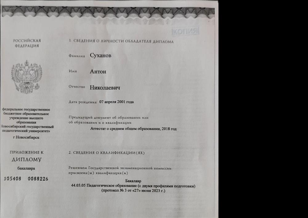 2 страница диплома