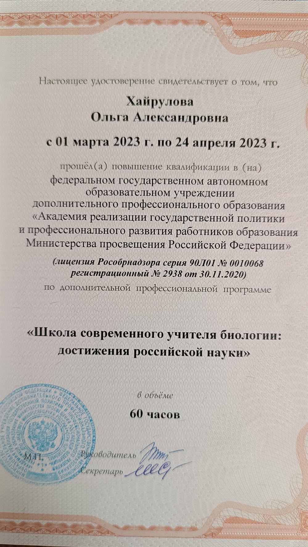 Удостоверение