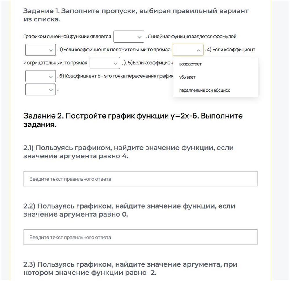 Примеры заданий на платформе