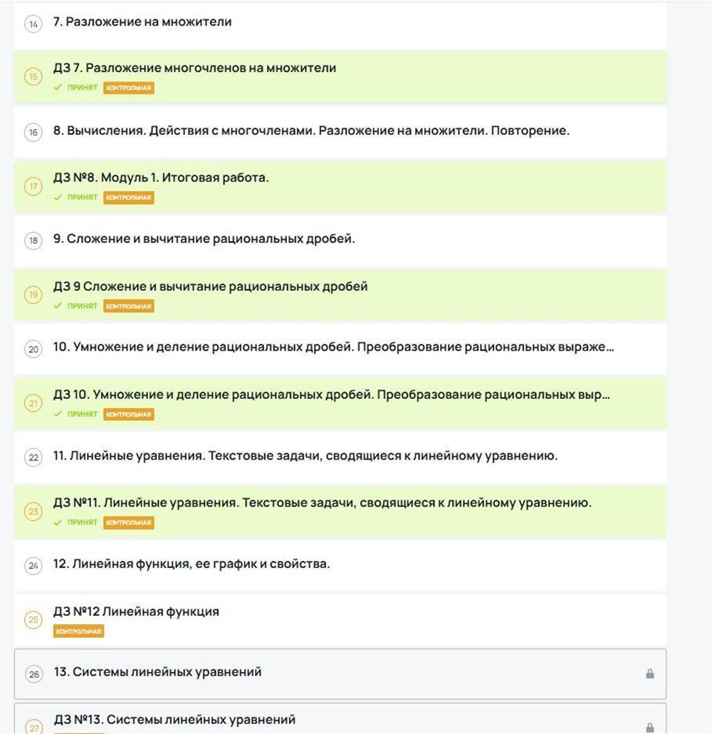 Материалы на онлайн-платформе