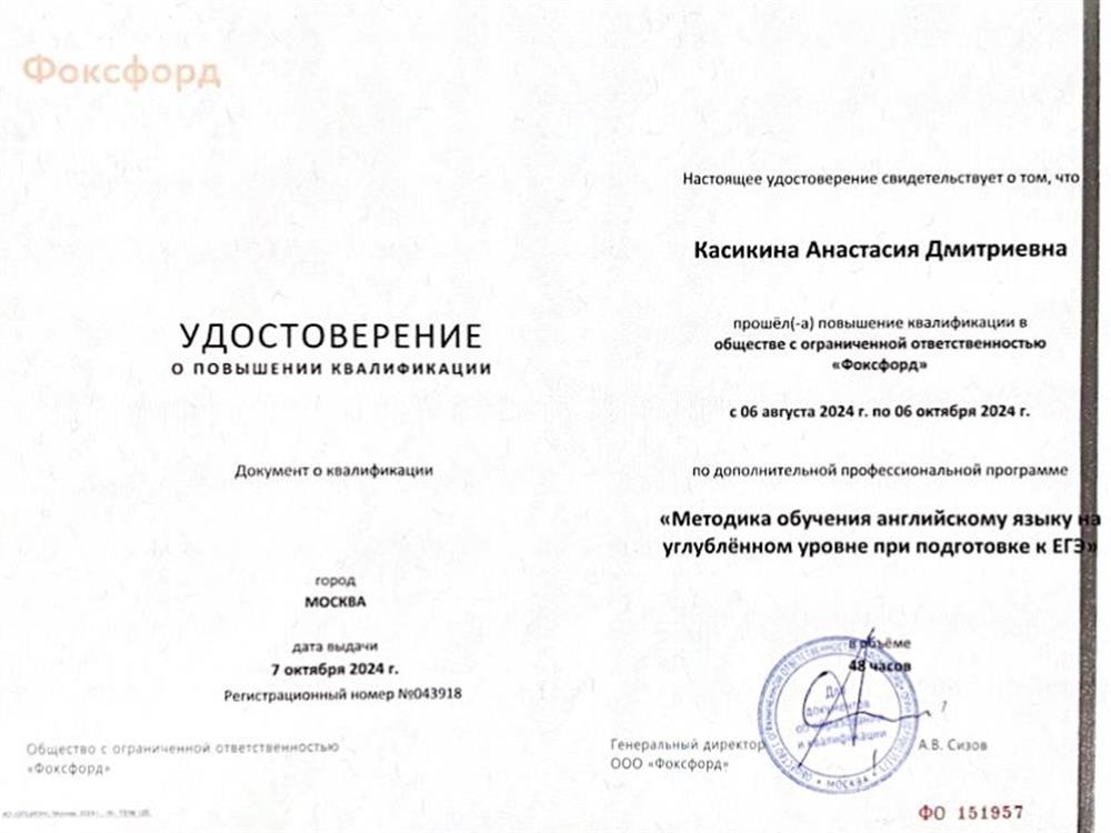 Удостоверение