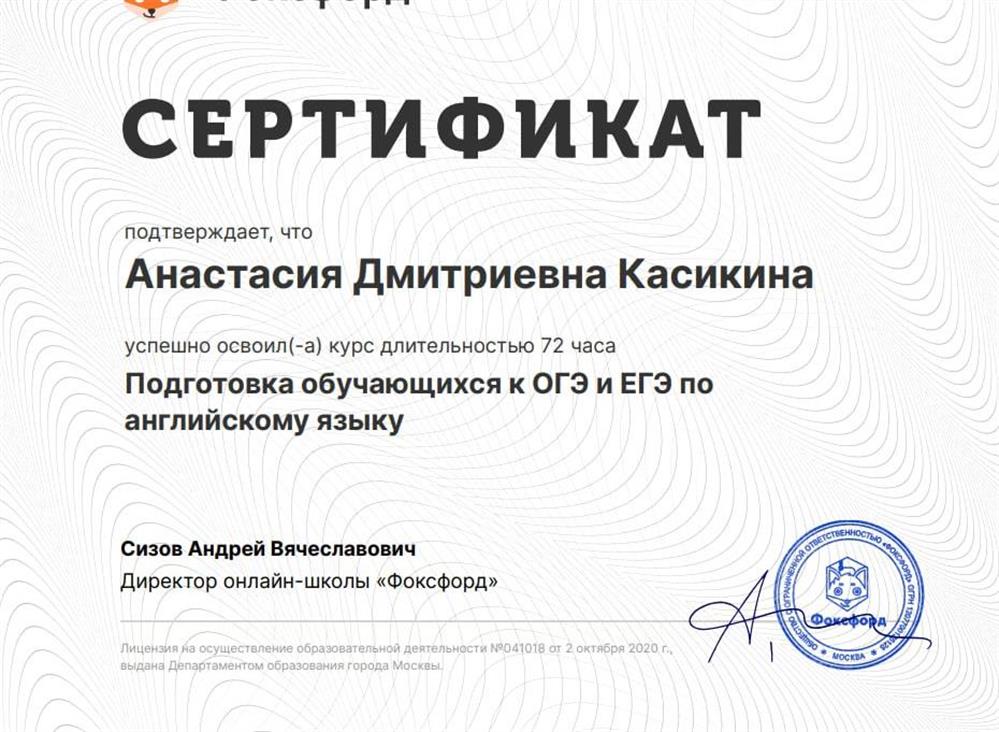 Сертификат