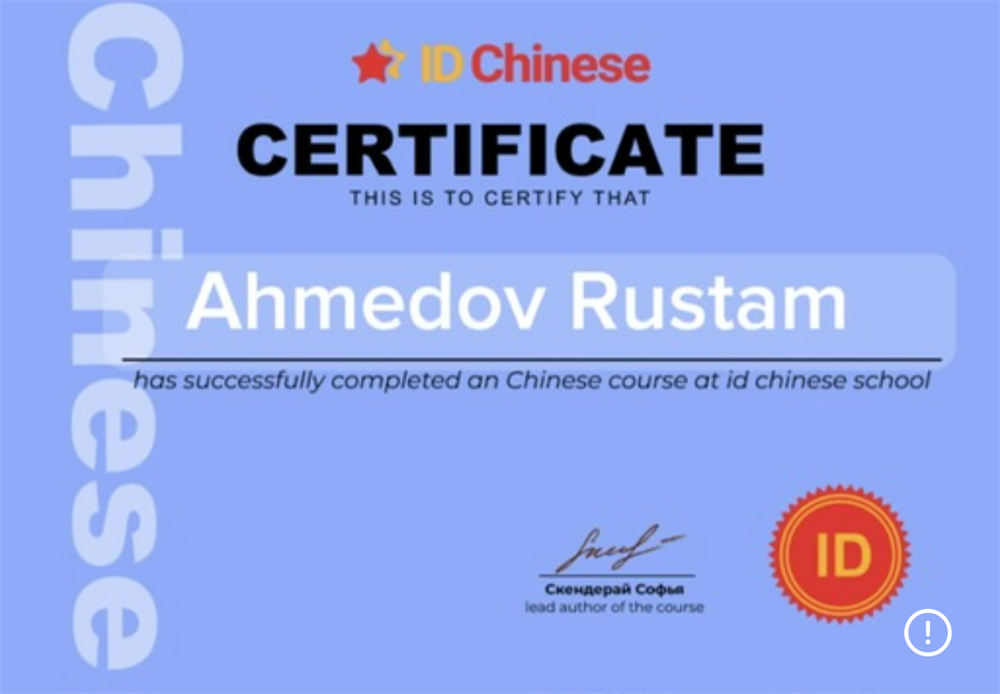 Сертификат
