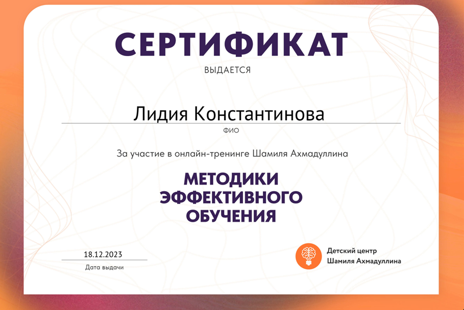 Сертификат