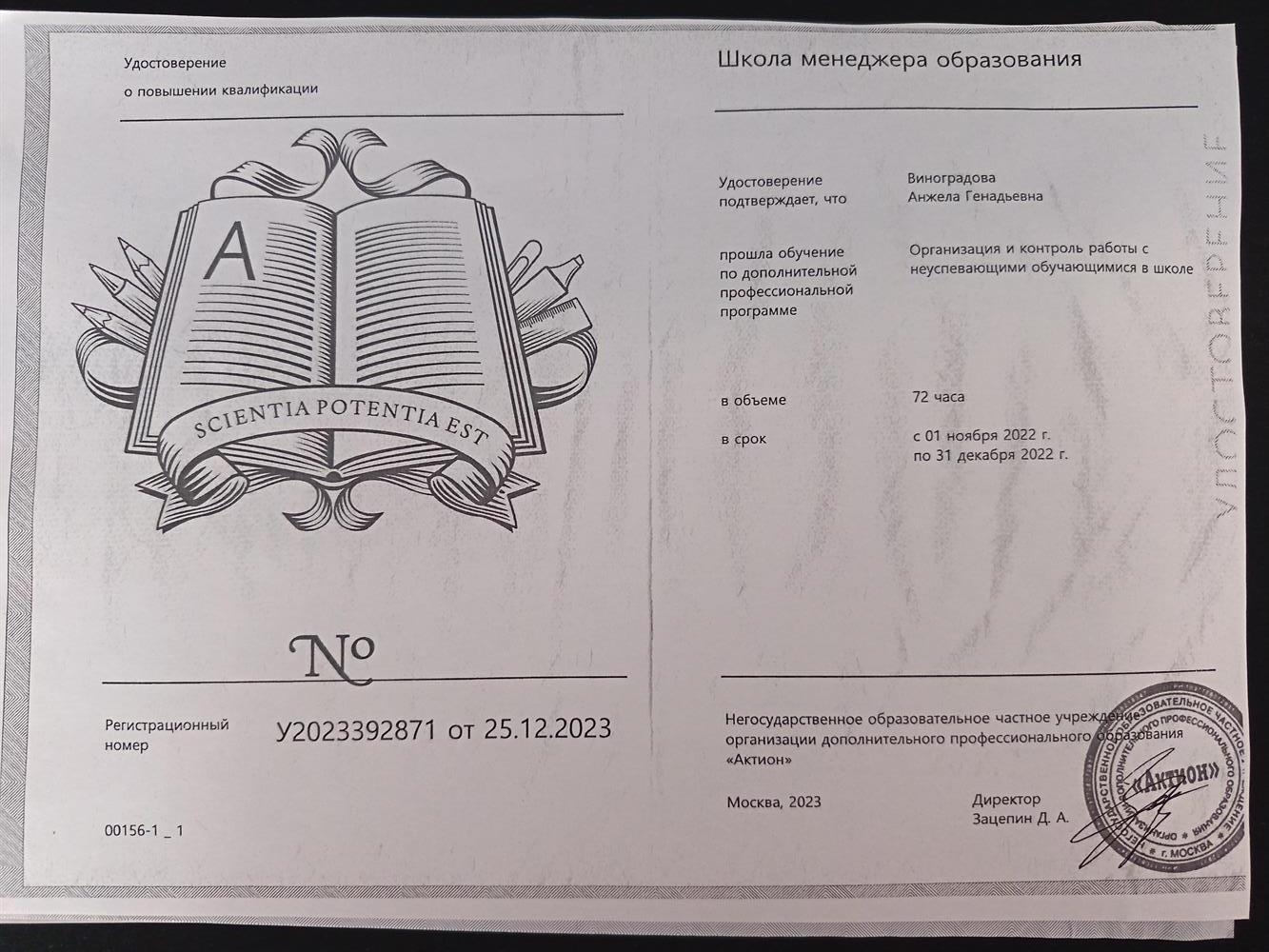 повышение квалификации