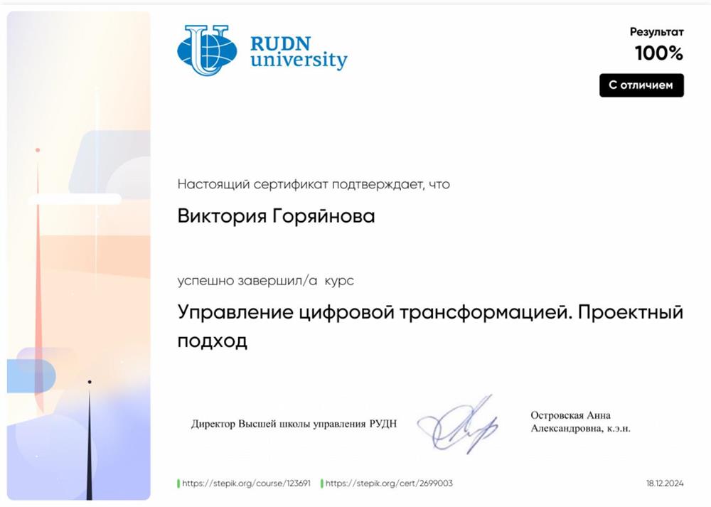 сертификат 