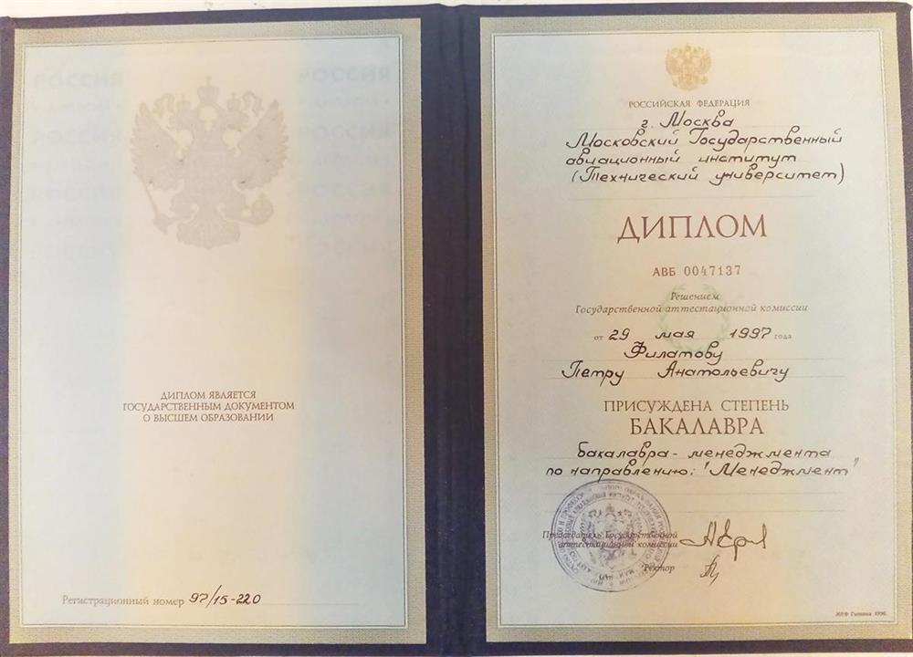 Диплом об экономическом образовании