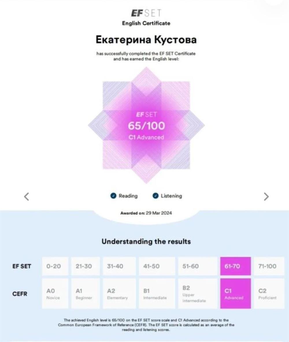 English Certificate C1