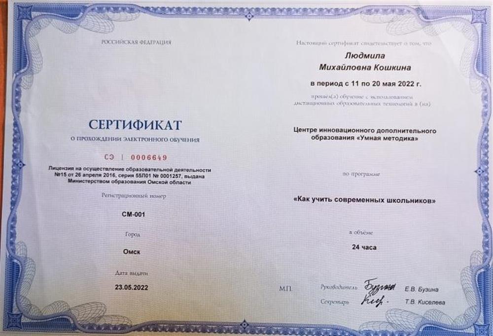 Сертификат