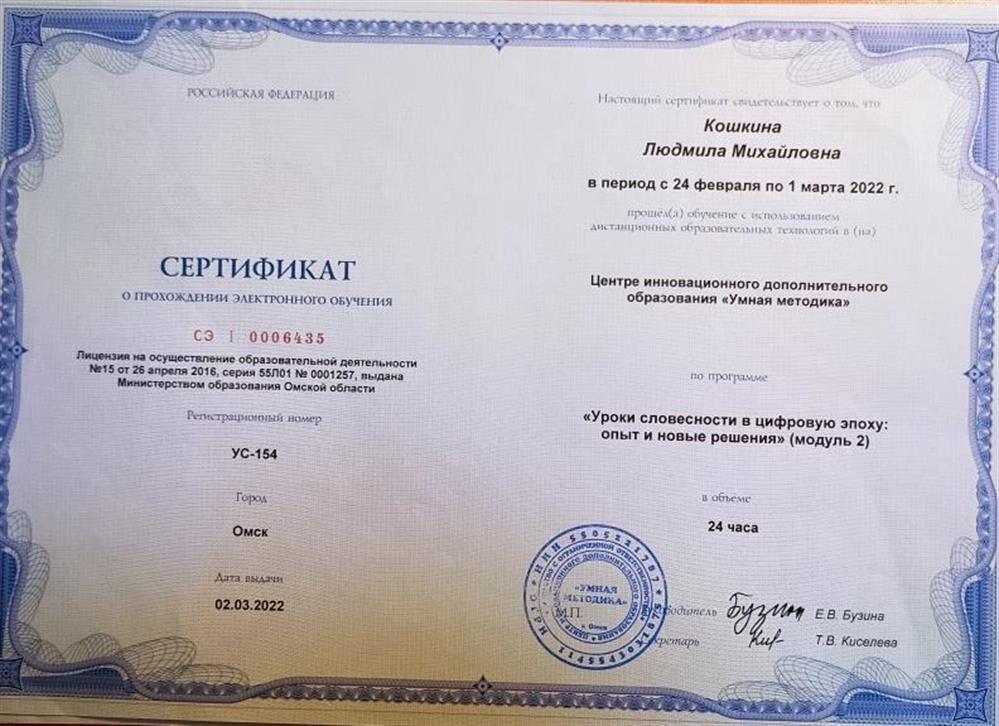 Сертификат