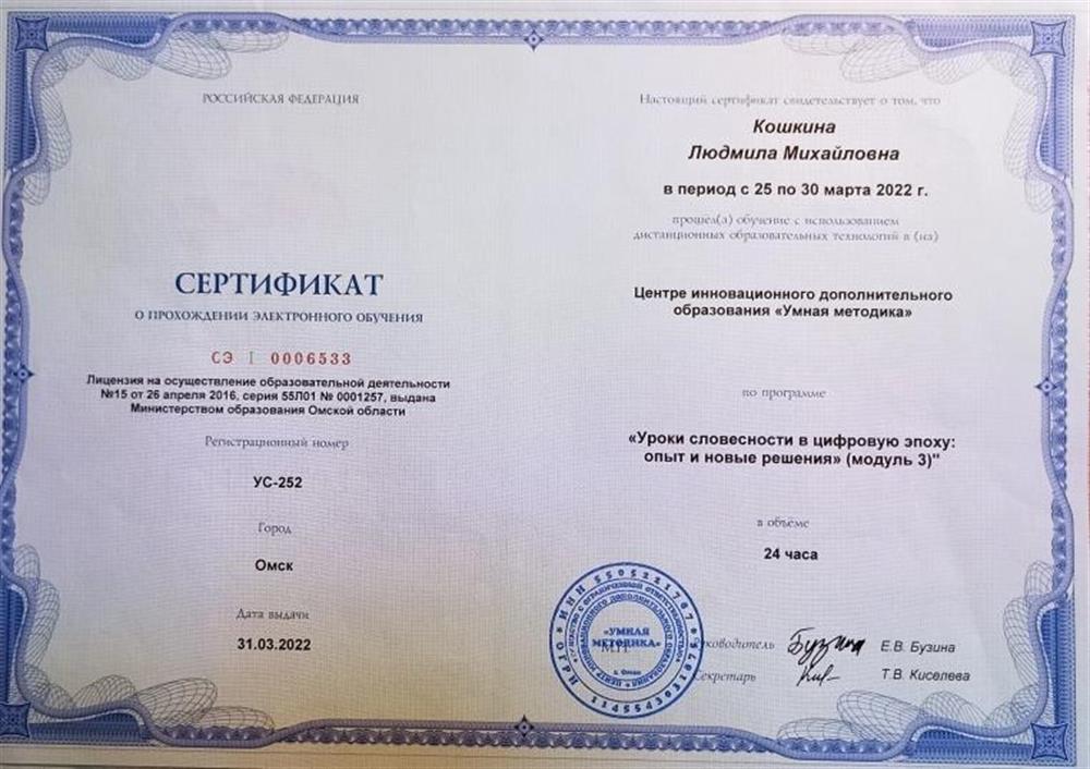 Сертификат