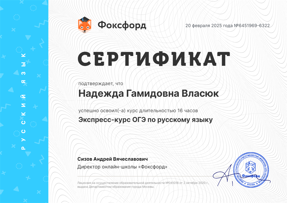 Сертификат ОГЭ 2025