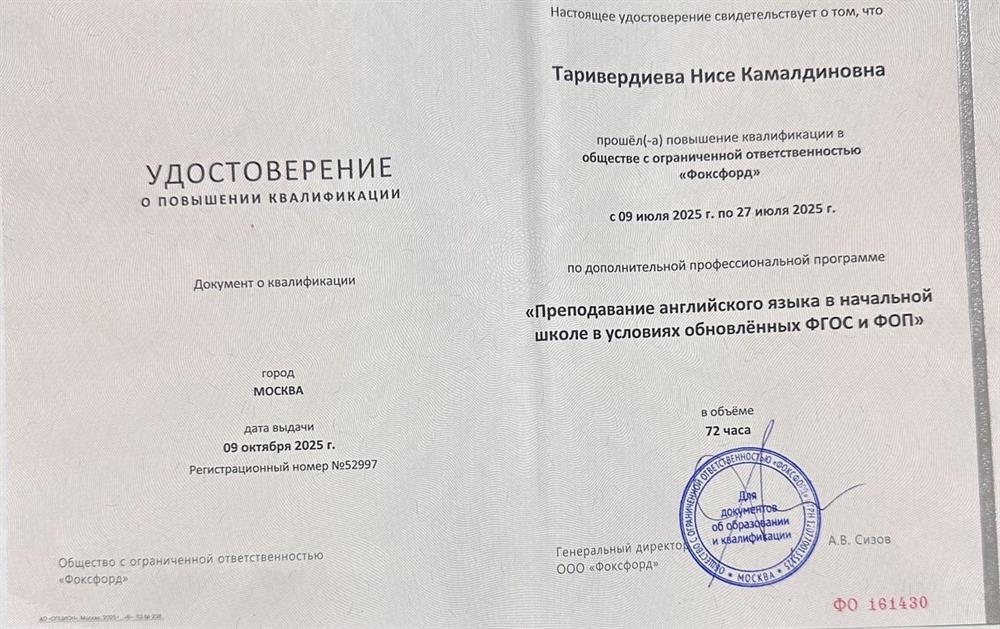 повышение квалификации 
