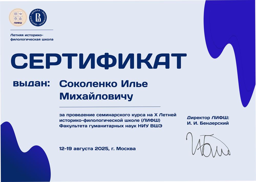 сертификат преподавания 