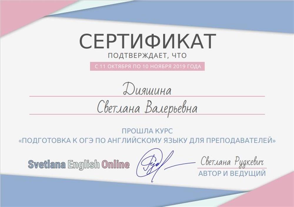 Курс от эксперта по подготовке к ОГЭ по английскому языку