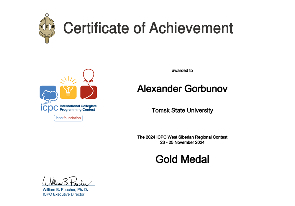 Сертификат. ICPC' quarterfinals golds