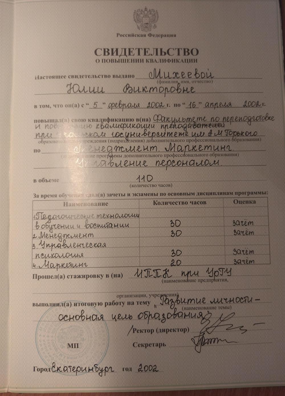 УрГУ 
