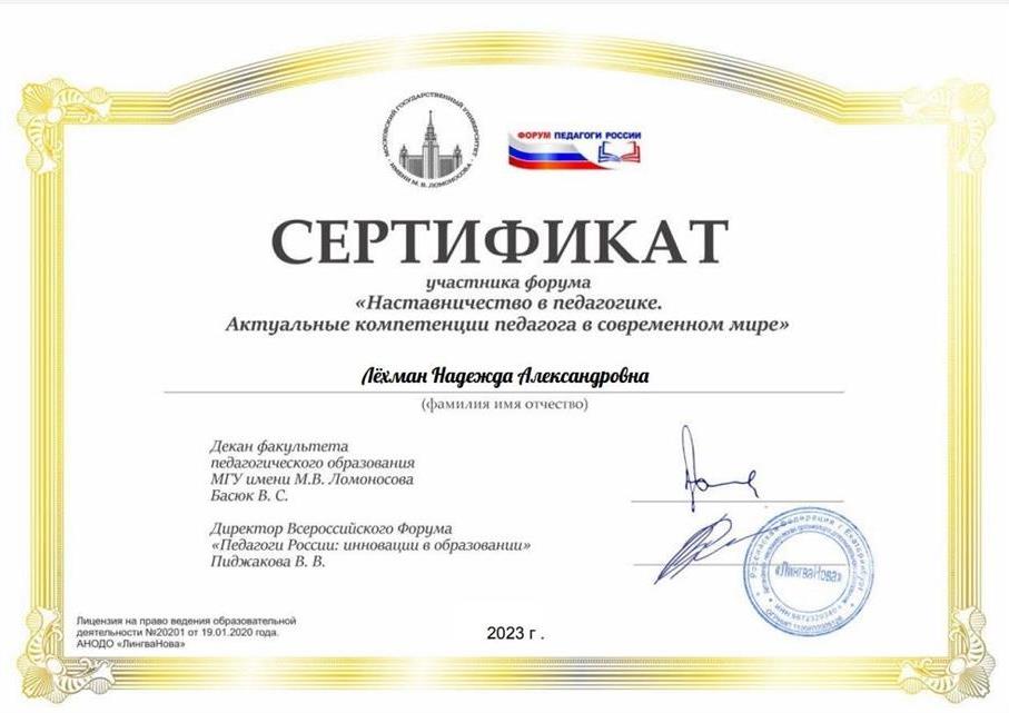 Сертификат 