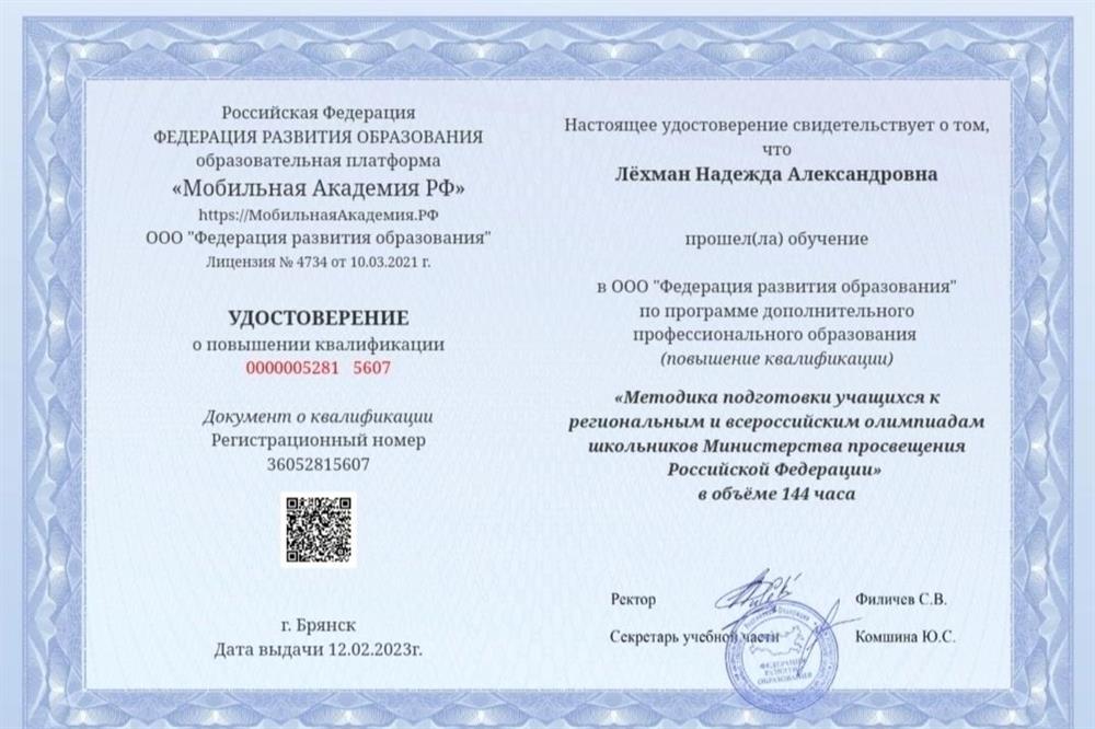 Удостоверение