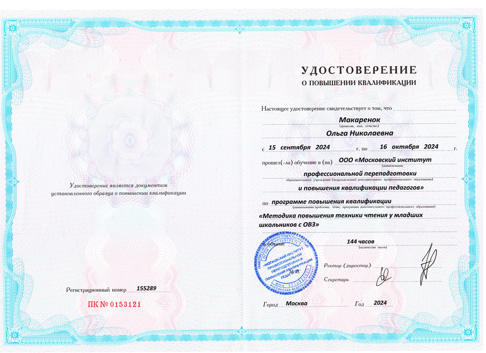 Удостоверение