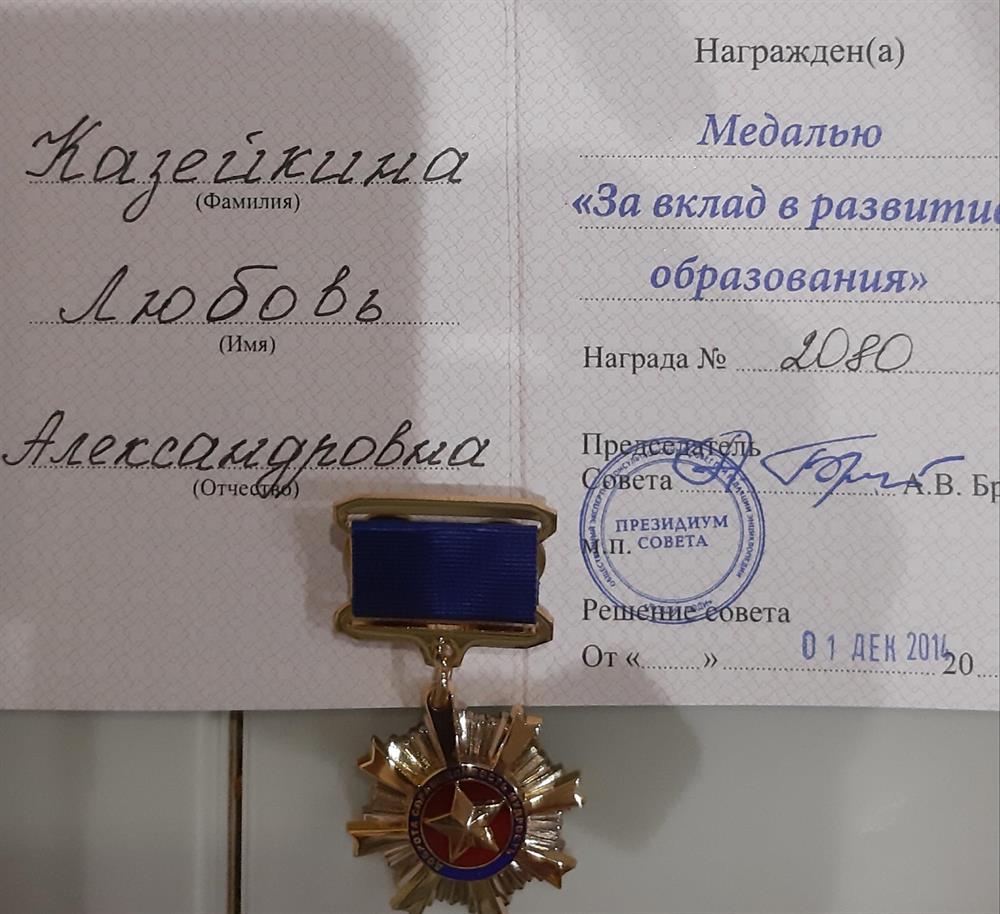 Награда