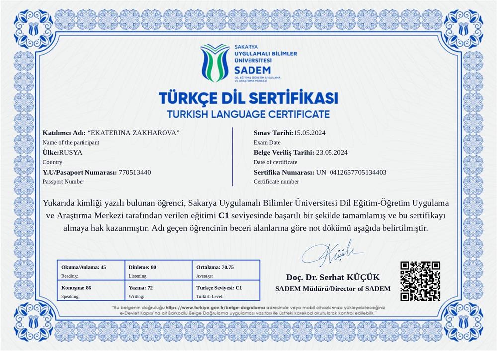 Сертификат от окончании курса турецкого языка на уровень С1