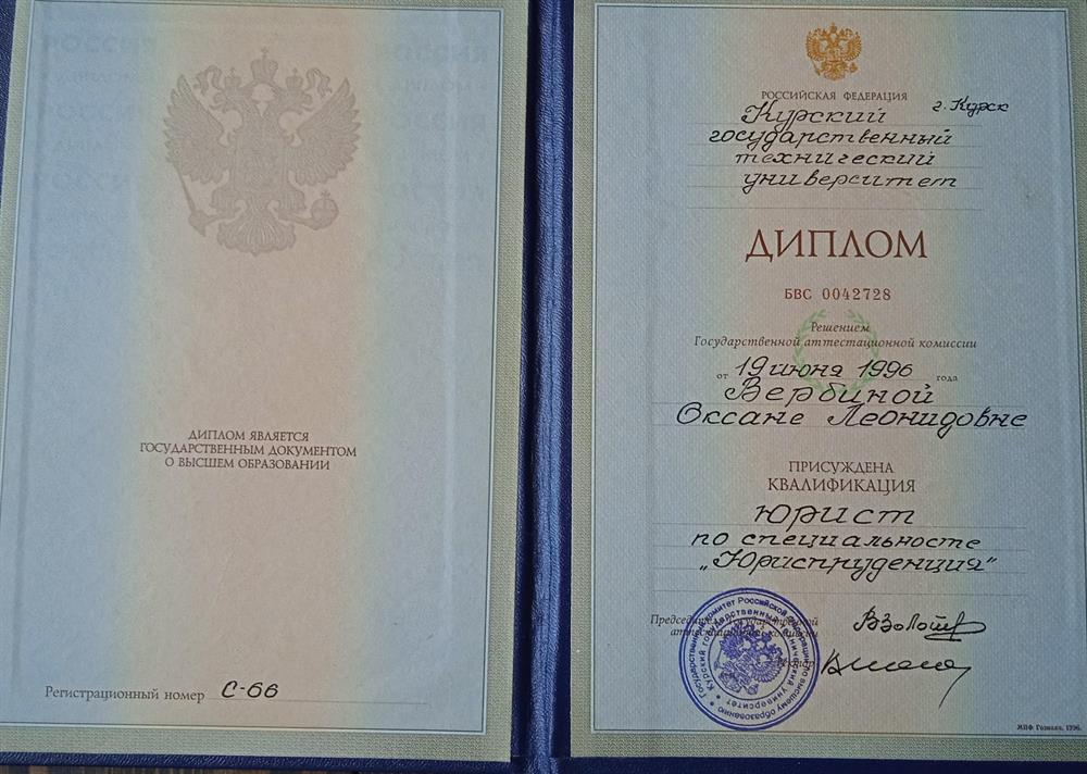 Диплом вуз