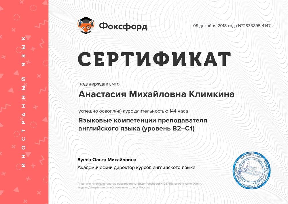Сертификат