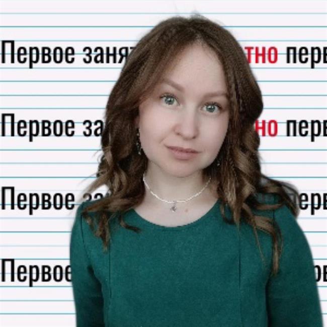 фотография репетитора