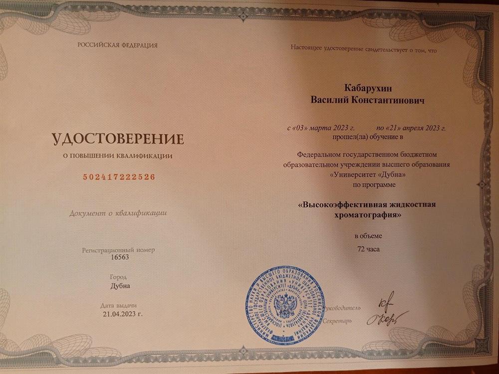 Удостоверение