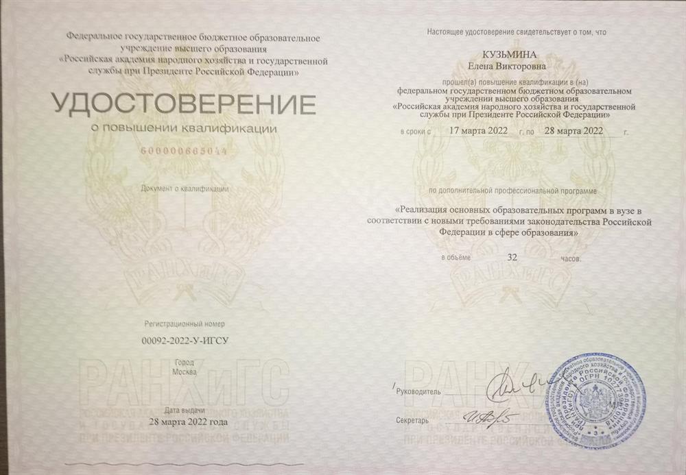 Удостоверение