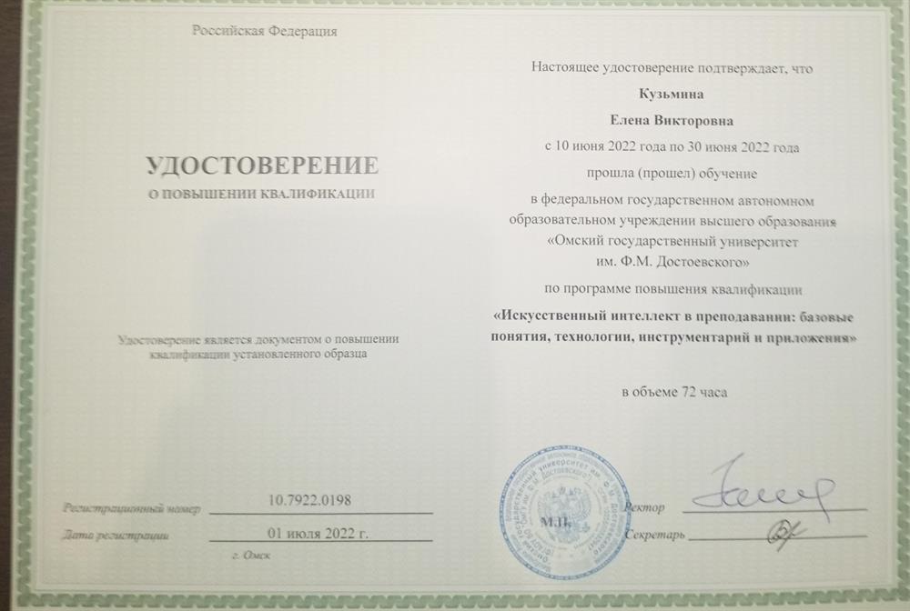 Удостоверение