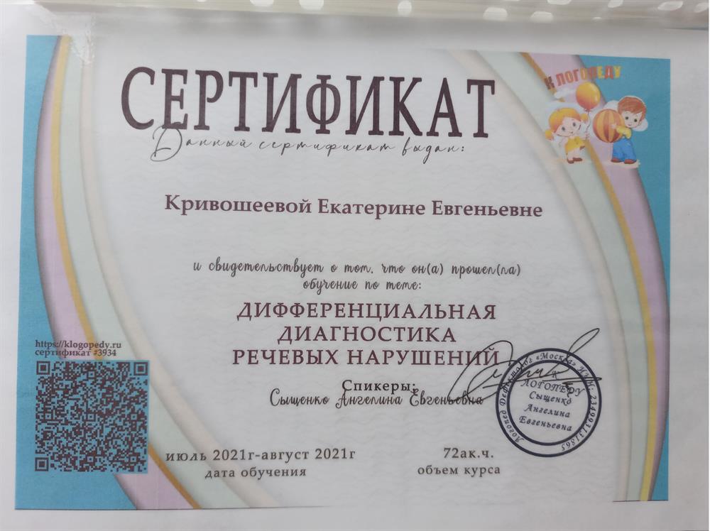 Диагностика