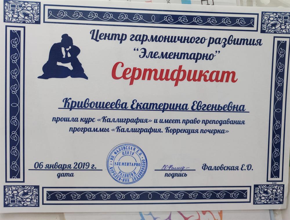 Каллиграфия