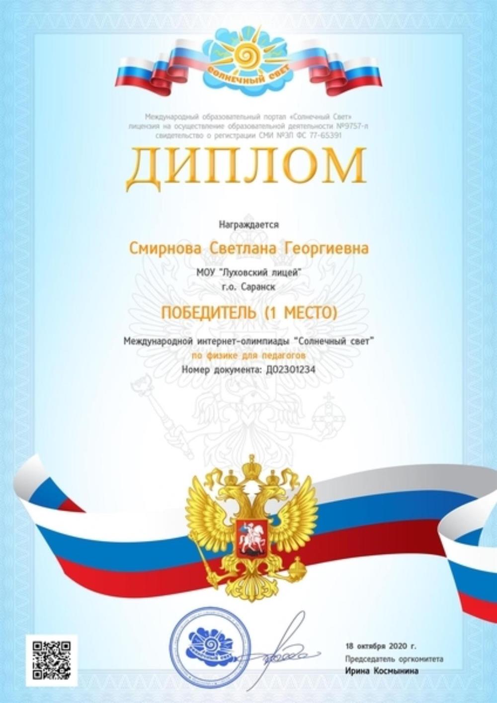 Солнечный свет 
