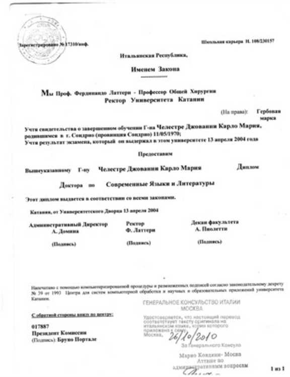 Перевод 