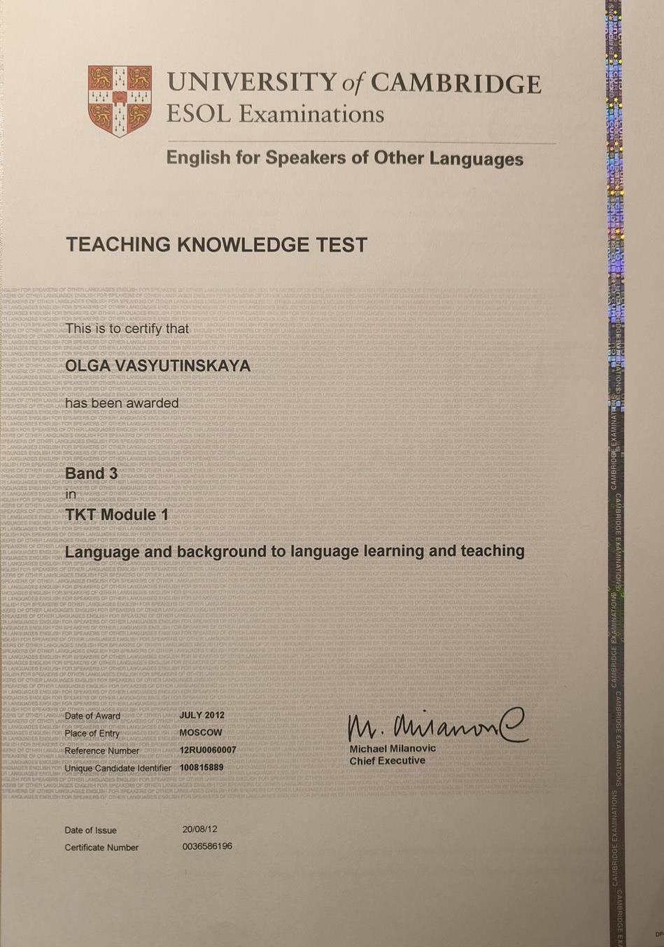 Cambridge certificate квалификация ТКТдает право преподавания английского как иностранного. 