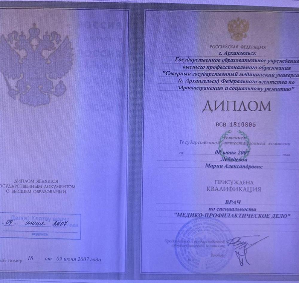 диплом высшего профессионального медицинского образования - квалификация врач по специальности медико- профилактическое дело.