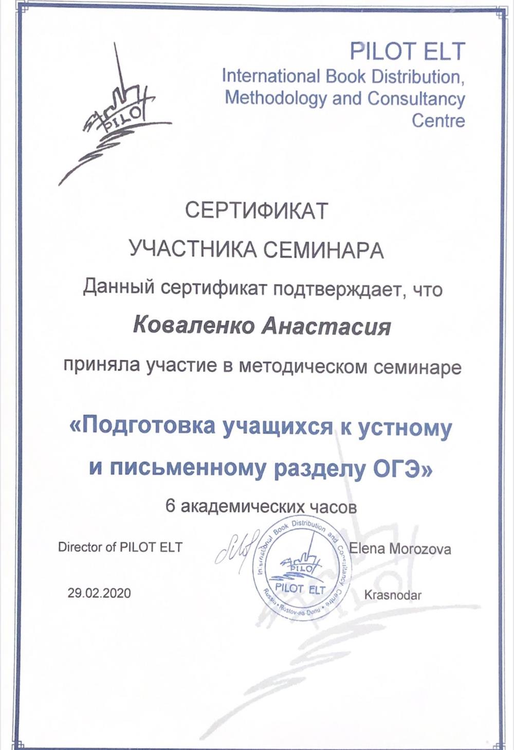 Сертификат повышения ОГЭ